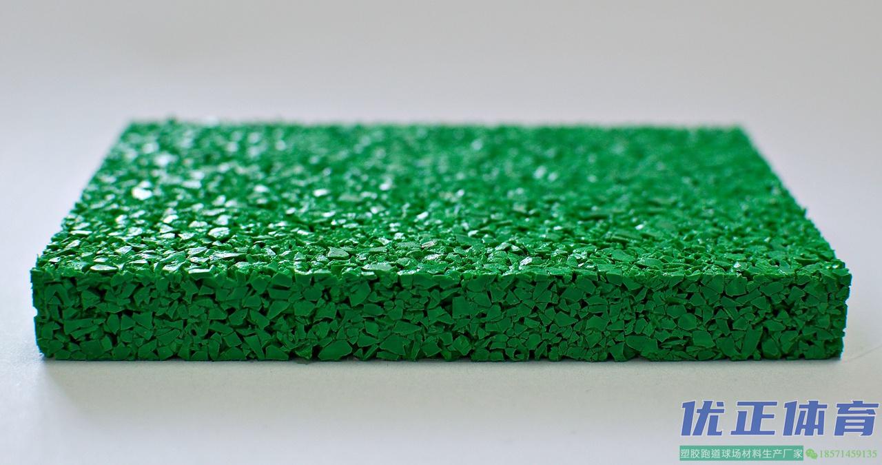 绿色EPDM塑胶面层2